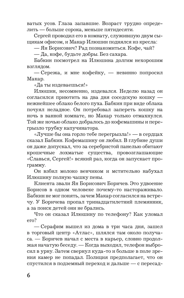 Если вы меня слышите. Книга первая