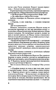 Если вы меня слышите. Книга первая