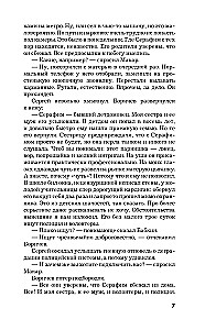 Если вы меня слышите. Книга первая