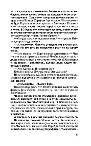Если вы меня слышите. Книга первая