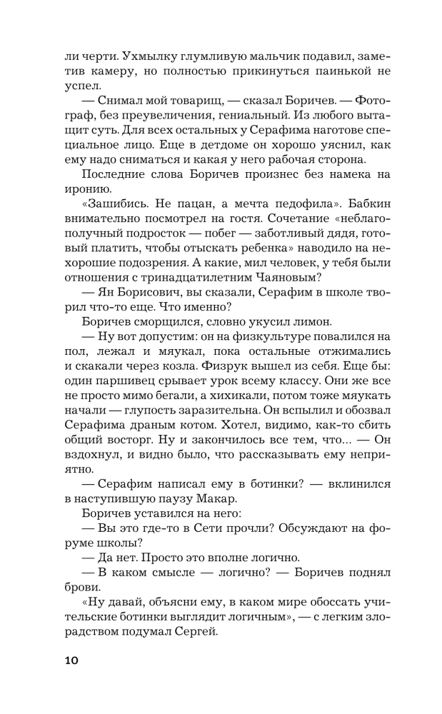 Если вы меня слышите. Книга первая