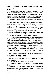 Если вы меня слышите. Книга первая
