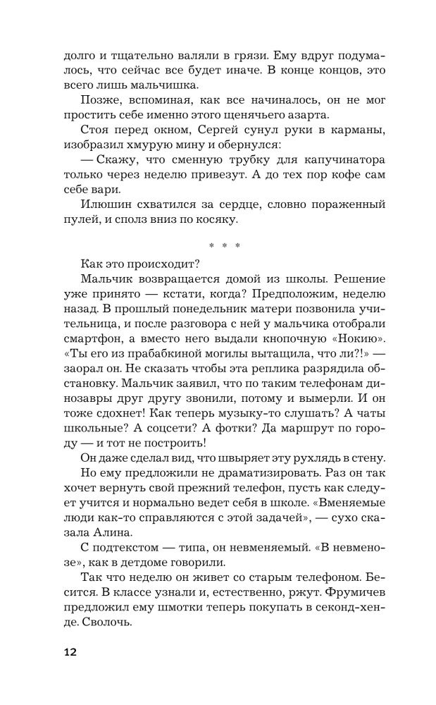 Если вы меня слышите. Книга первая