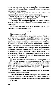 Если вы меня слышите. Книга первая