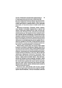 Der letzte Mohikaner