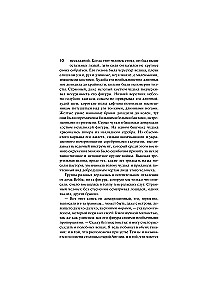 Der letzte Mohikaner