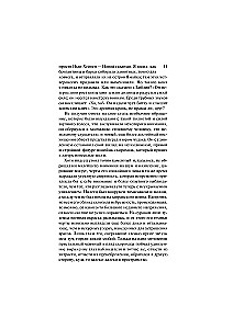Der letzte Mohikaner