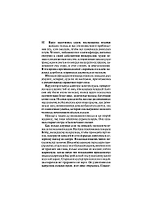 Der letzte Mohikaner