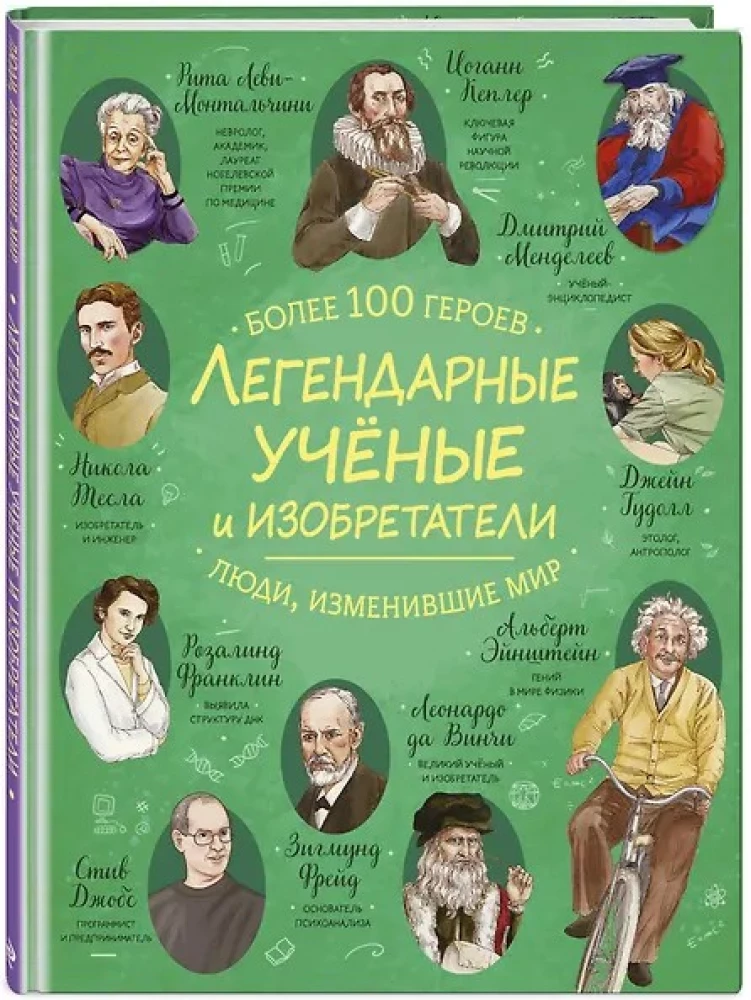 Legendary Scientists and Inventors