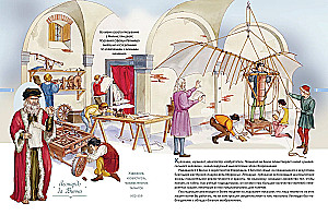 Legendary Scientists and Inventors
