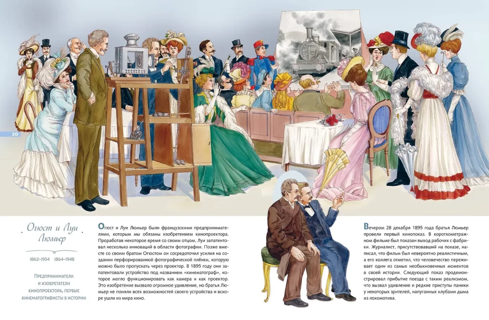 Legendary Scientists and Inventors