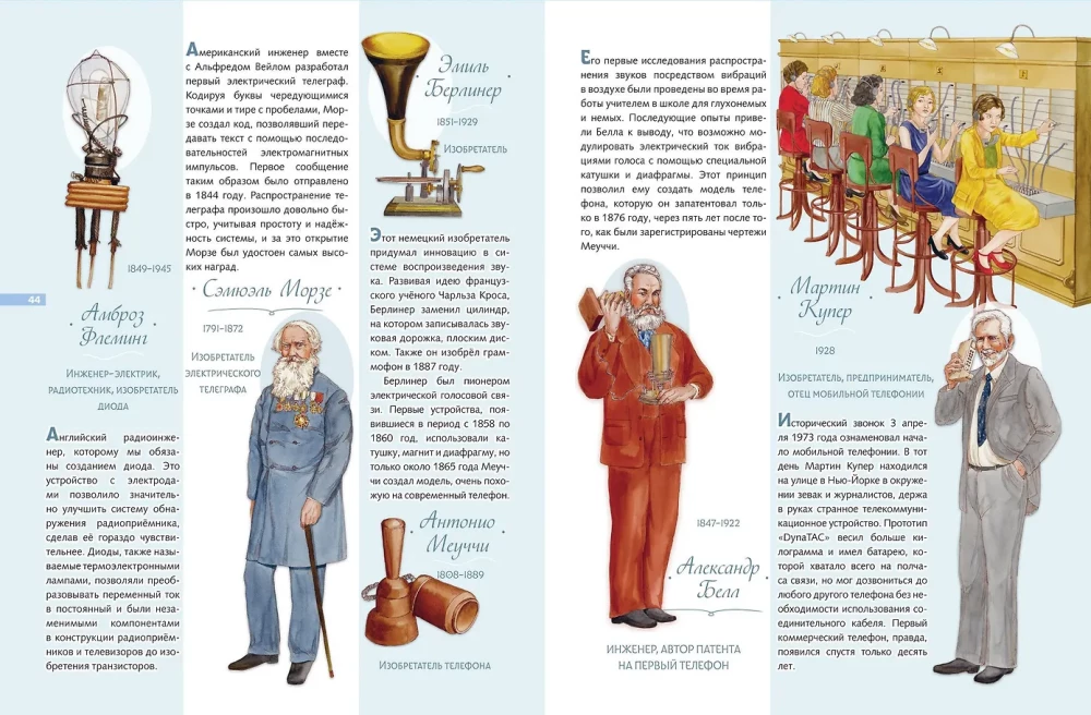 Legendary Scientists and Inventors