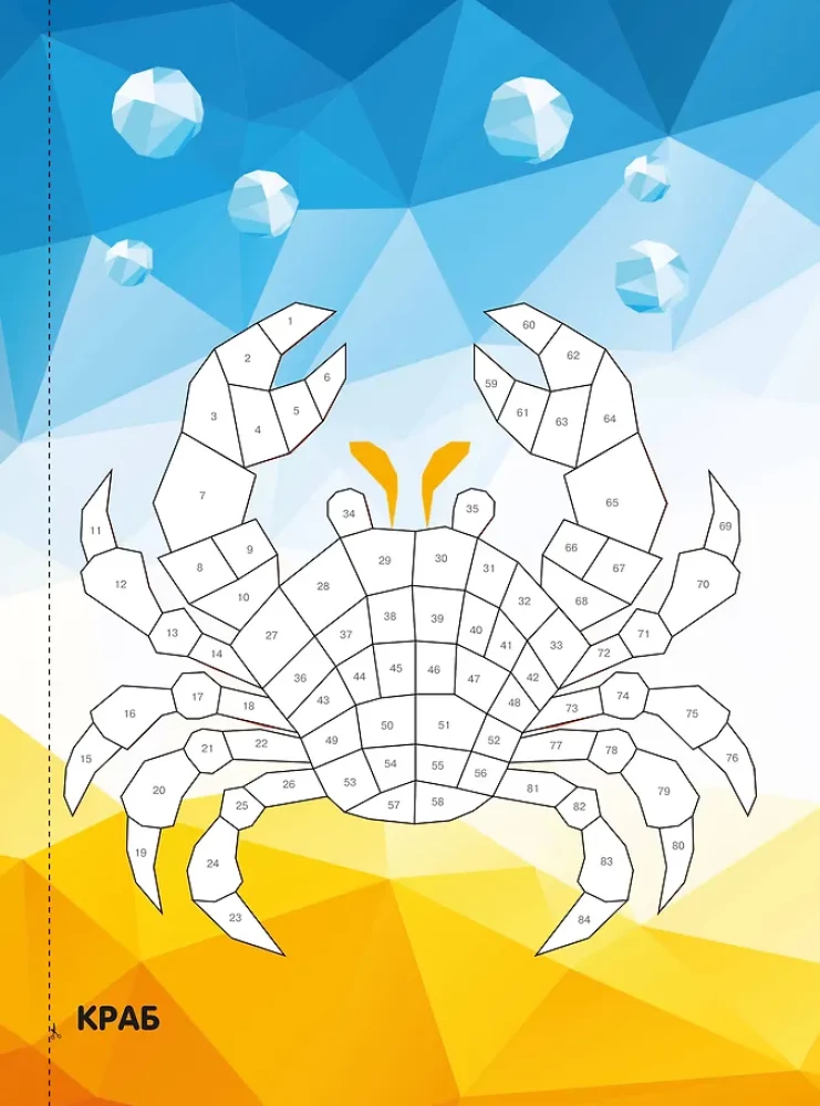 Underwater World
