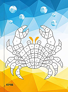 Underwater World