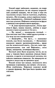 Gruby i chudy. Opowiadania