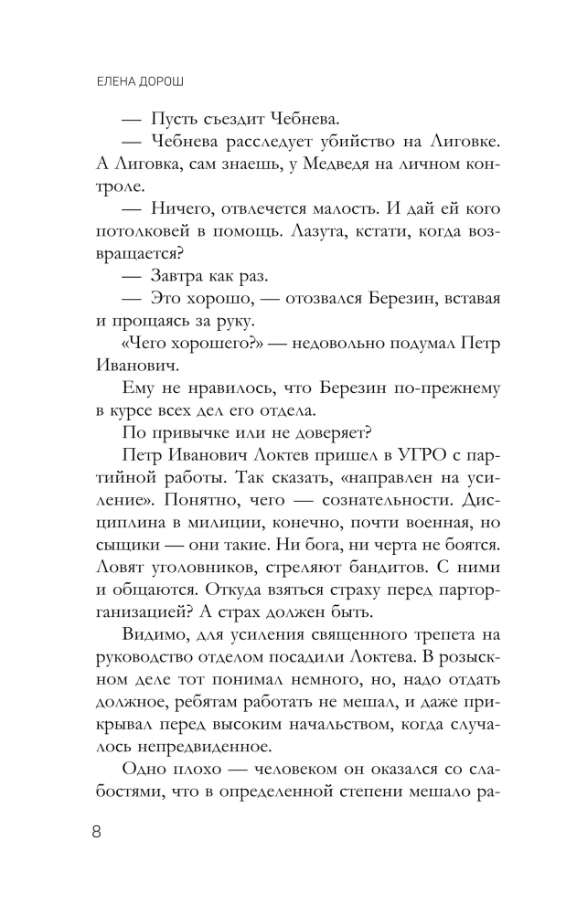 Prince Putyatin's Notebook