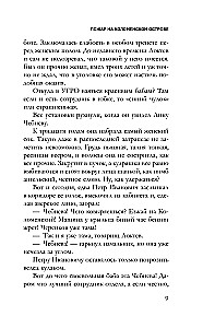Prince Putyatin's Notebook