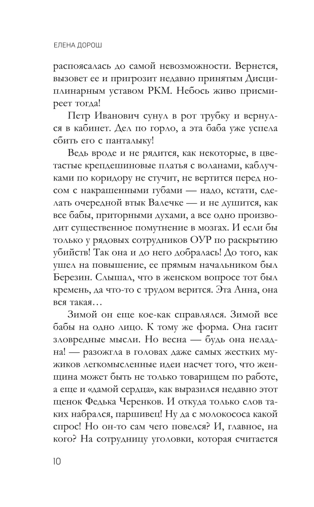 Prince Putyatin's Notebook