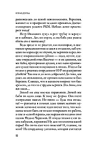 Prince Putyatin's Notebook