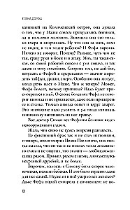 Prince Putyatin's Notebook