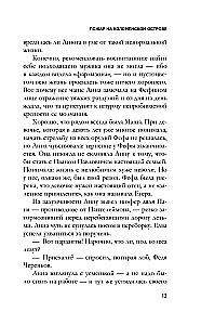 Prince Putyatin's Notebook