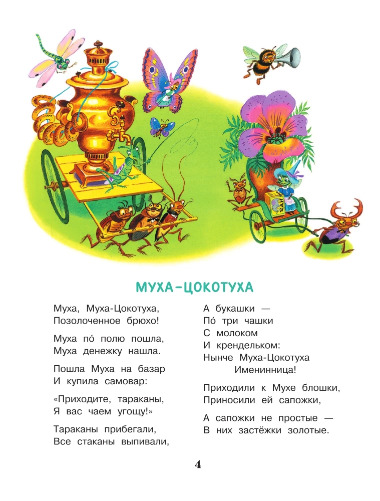 Märchen von Kornei Tschukowski