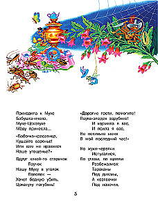 Märchen von Kornei Tschukowski