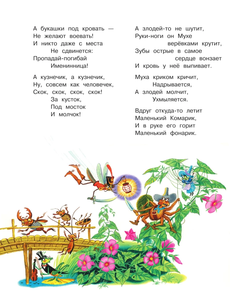 Märchen von Kornei Tschukowski