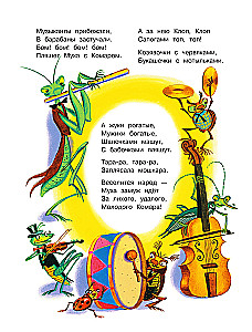 Märchen von Kornei Tschukowski