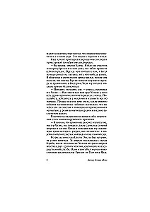 Sein letzter Verbeugung. Das Archiv von Sherlock Holmes