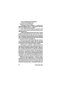 Sein letzter Verbeugung. Das Archiv von Sherlock Holmes