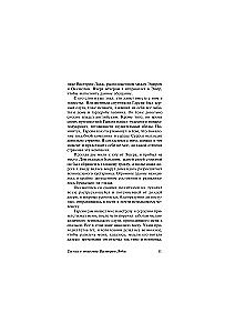 Sein letzter Verbeugung. Das Archiv von Sherlock Holmes