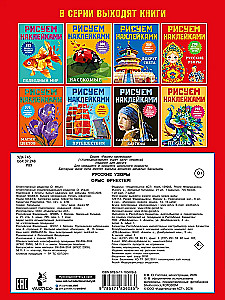 Russian Patterns