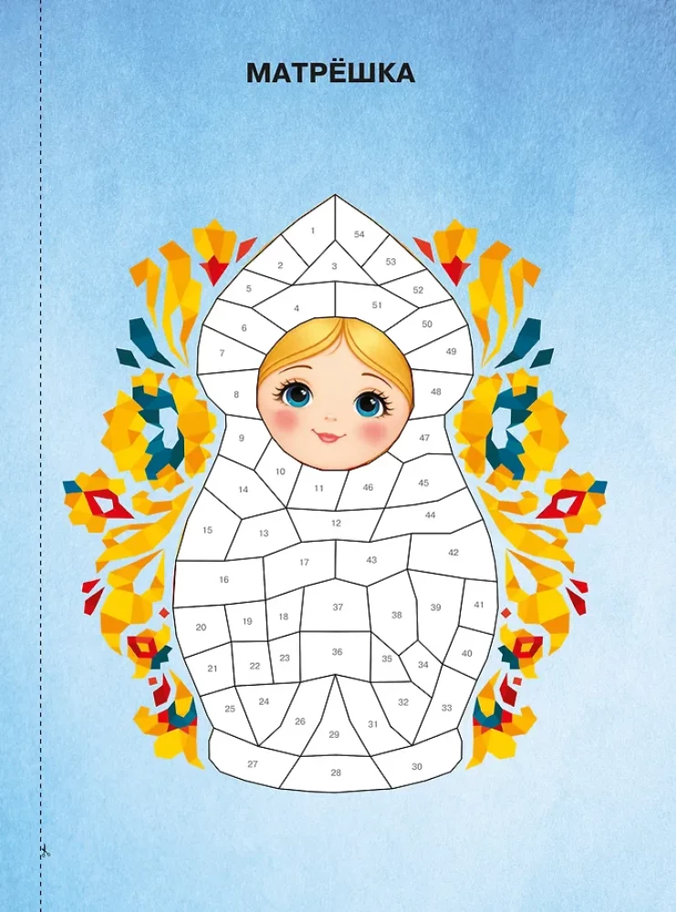 Russian Patterns