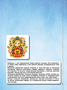 Russian Patterns