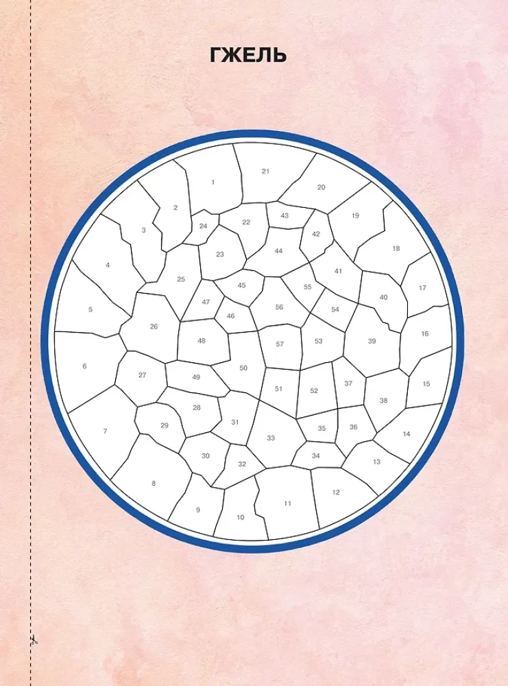 Russian Patterns