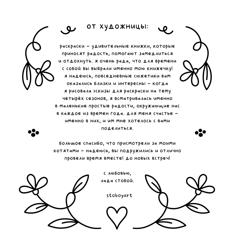 Marcipanų kasdienybė. Trijų kačiukų istorijos. Jaukus spalvinimas-antistresas