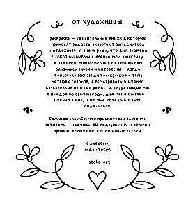 Marcipanų kasdienybė. Trijų kačiukų istorijos. Jaukus spalvinimas-antistresas