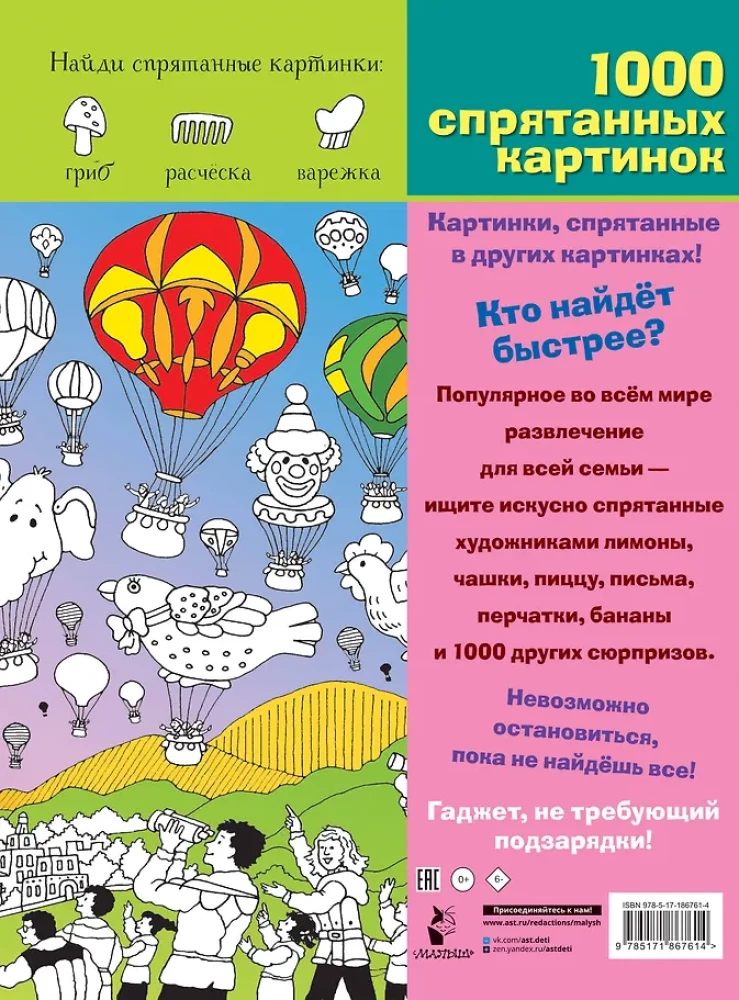 Kelionė aplink pasaulį