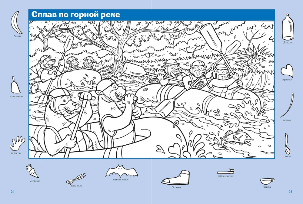 Kelionė aplink pasaulį