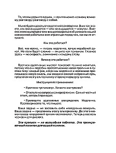 Взрослые прописи для повышения самооценки