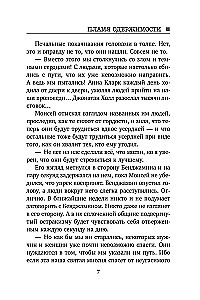 Płomień obsesji