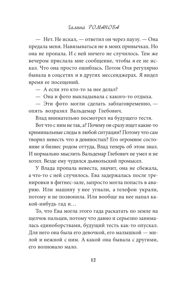 Retribution by the Plan of Coincidences