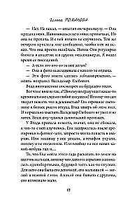 Retribution by the Plan of Coincidences