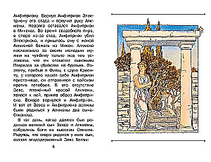 The 12 Labors of Hercules
