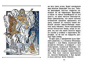 The 12 Labors of Hercules