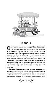 Žudikiškai rožinis sodas