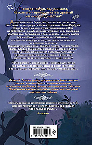 Nelaime mājā uz Krustojuma