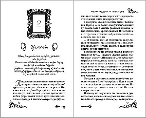 Nelaime mājā uz Krustojuma
