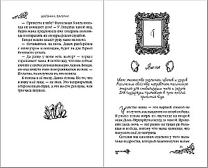 Nelaime mājā uz Krustojuma